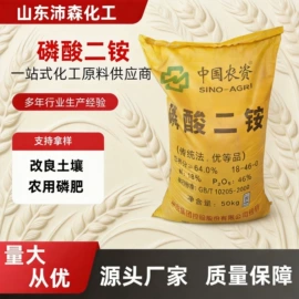 生物肥料;氨基酸;净水絮凝剂