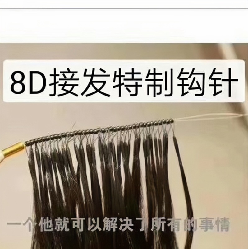 8d髪の真髪は自分で目に見えない髪をつないで髪をつないで8d髪を温めることができます。|undefined
