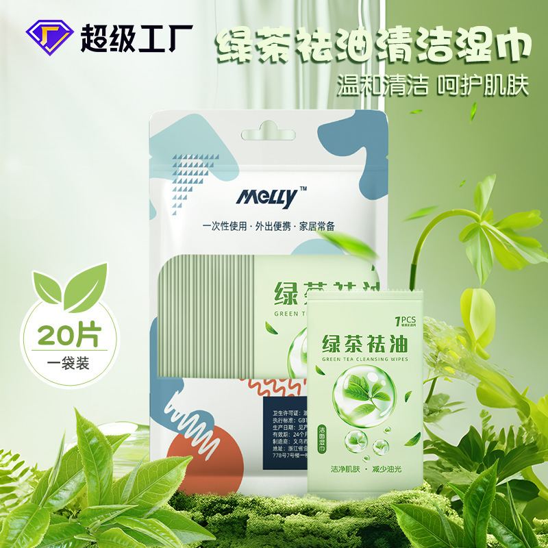 Green Tea Oil-Removing Cleansing Wipes Wipes Wipe Face Sweat-Cleaning Hand-Mouth Wipes Single Piece of Independent Packaging Tourist Products