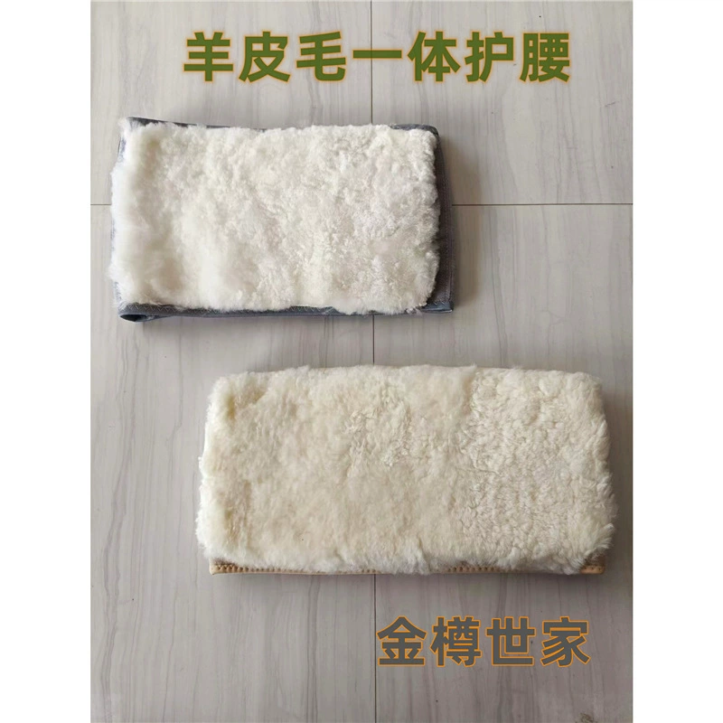 Пояс с овечьей кожей и шерстью