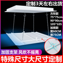 定特殊尺寸大尺寸中央空调长正方形挡风板吸顶风管机防直吹挡板