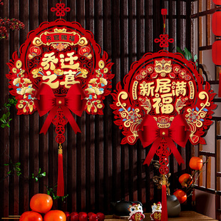 Housewarming Decoration 2025 New Chinese Knot Pendant Living Room Decoration Entrance Door Door Hanging Decoration Blessing Door Sticker