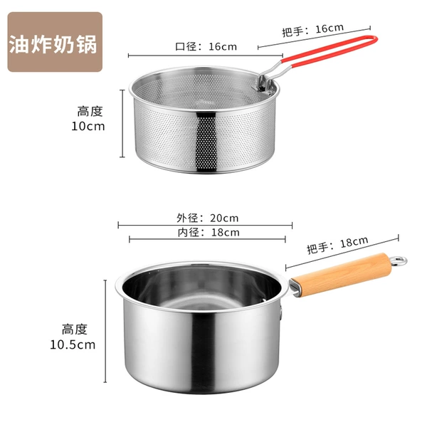 Thickened 304 wooden handle milk pot 20cm [silicone frying basket]