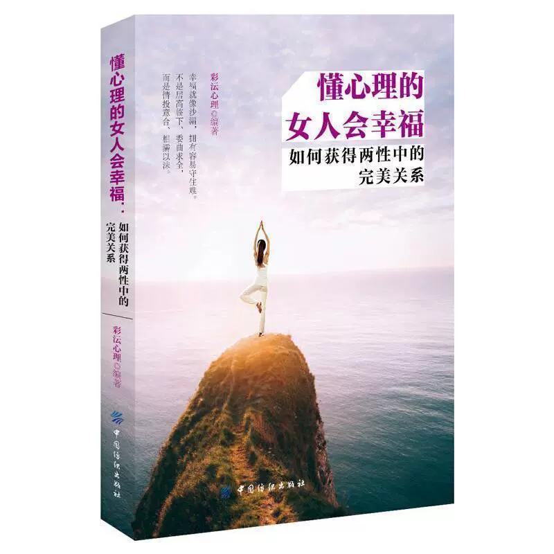 Женский сборник книг по развитию коммуникацииMust read талант книга