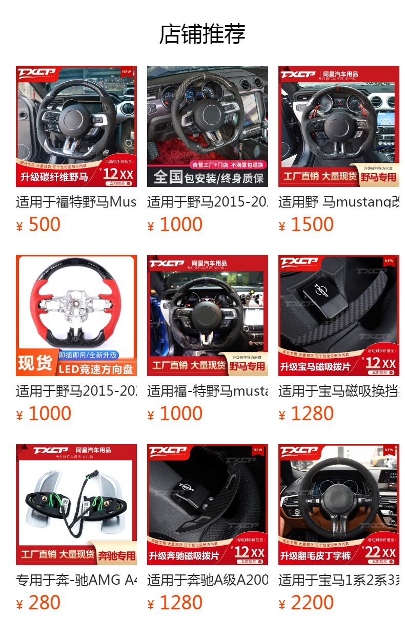 Suitable for Ford 2015-2023 Mustang car interior accessories steering wheel carbon fiber magnetic shift paddles