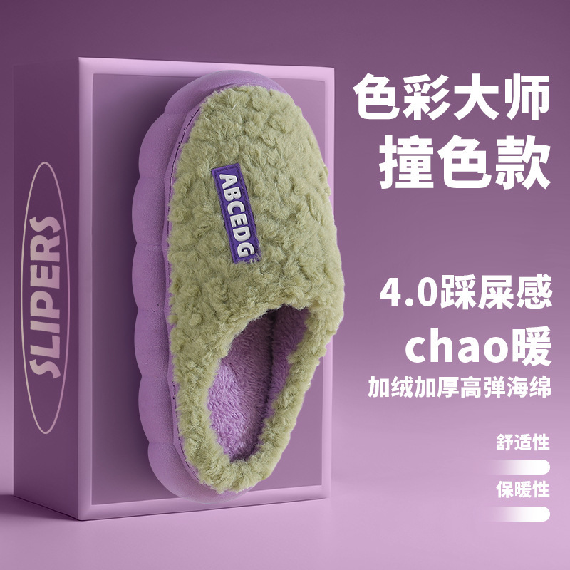 棉拖鞋女冬季防水家居厚底加绒包跟学生宿舍可爱室内保暖棉鞋