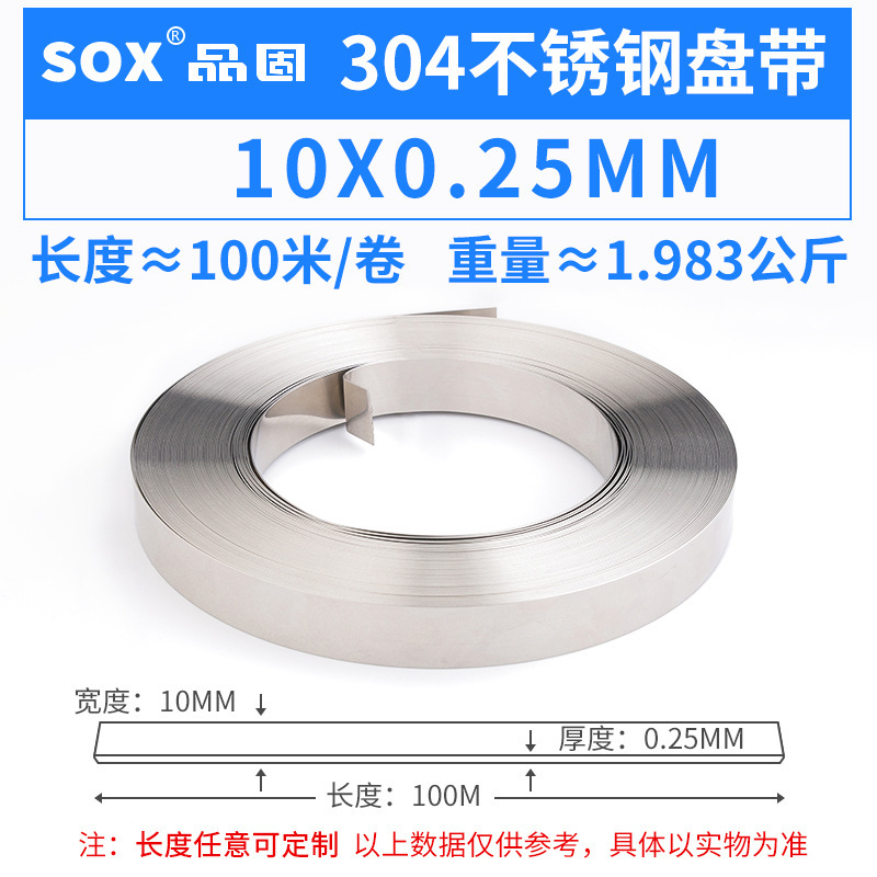 [304ステンレス鋼製バンドルト]メーカー卸売スチール製バンドルト、幅広で厚みのある結束用ソフト包装バンドルト、ボート用ツール|undefined