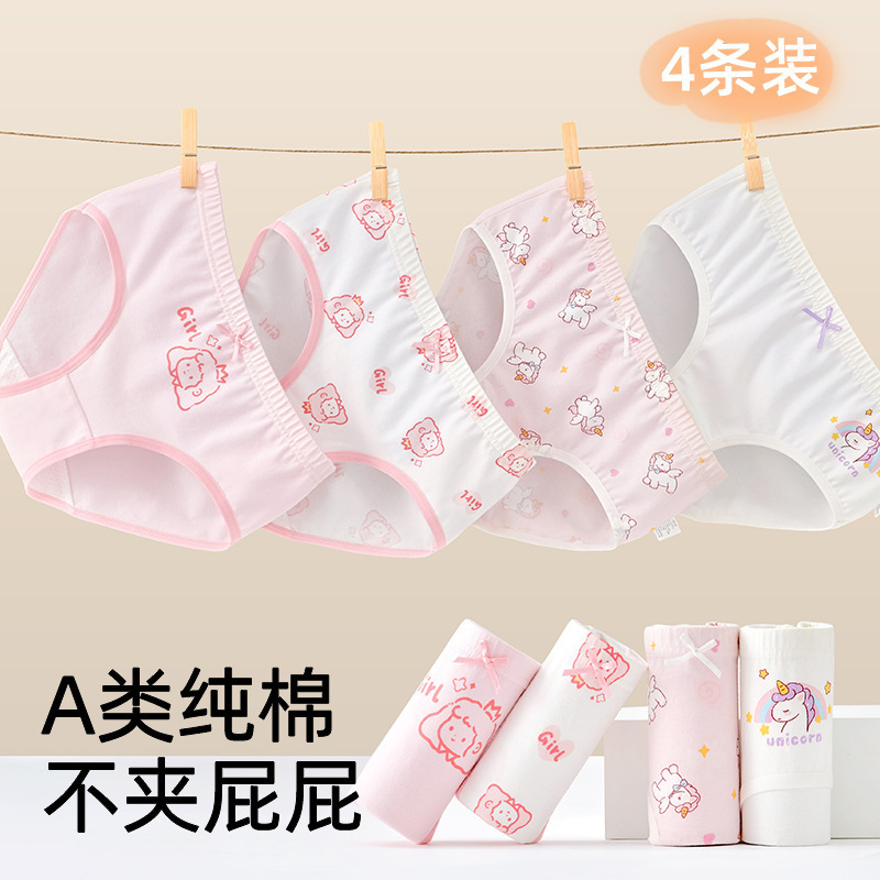 女童内裤纯棉a类棉宝宝三角裤中小童大童女孩女生夏薄款不夹屁屁|undefined