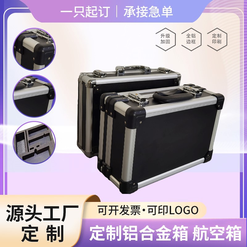 深圳铝箱厂家防震防护精密仪器箱工具箱储物盒铝箱收纳