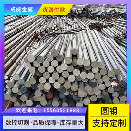 现货冷拔圆钢 Q235/Q355实心热轧圆钢热镀锌高强度45钢圆钢切割