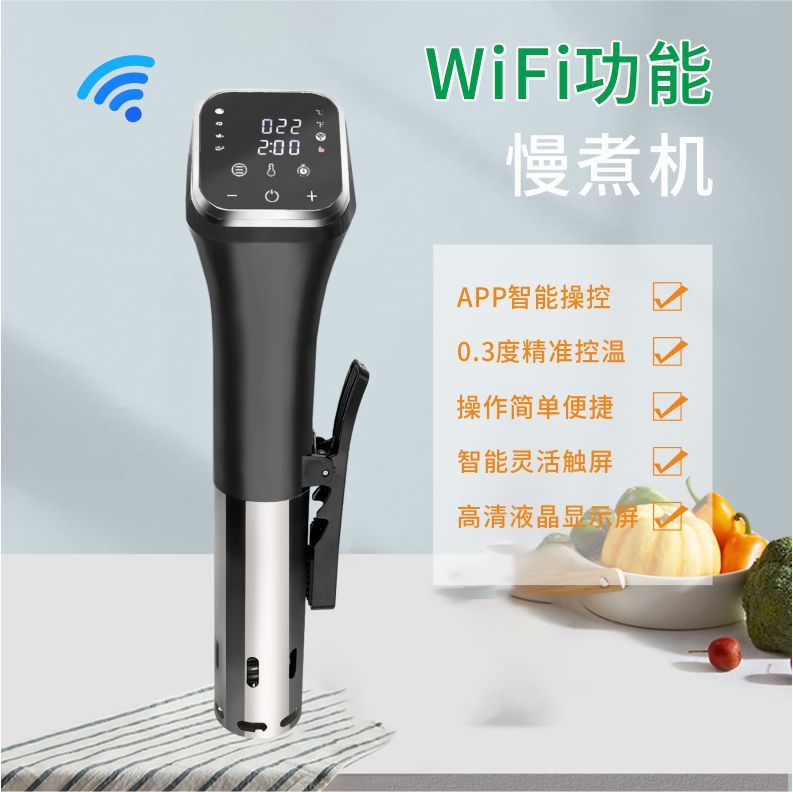 低温調理機 家庭用WIFI版 スー・ヴィッド低温調理棒 真空家庭用調理機 分子料理|undefined