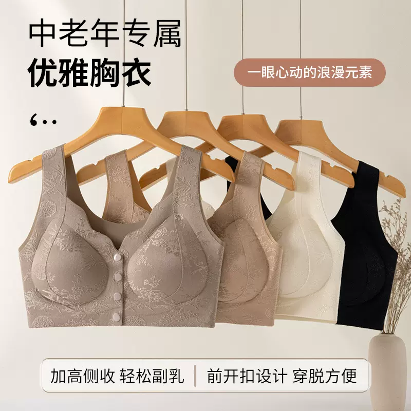 新国风中老年人前开扣妈妈内衣无痕美背大码无钢圈聚拢收副乳文胸