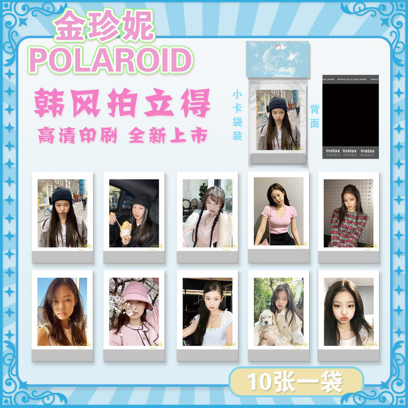 批发明星拍立得小卡韩式收藏小卡ive蔡徐坤贺峻霖小卡韩风LOMO卡|undefined