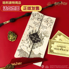 Harry Potter Map, School of Magic, Marauder's Map, Hogwarts cosplay props, magic treasure hunt map