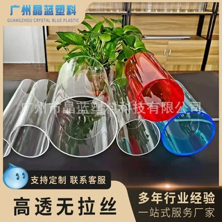 厂家定制彩色亚克力管 有机玻璃管加工 高透无拉痕大口径有机管