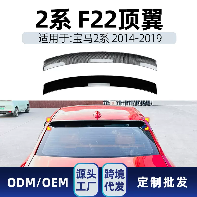 适用bmw宝马2系f22 f87 2014-2019 m2小尾翼顶翼定风翼跨境改装件