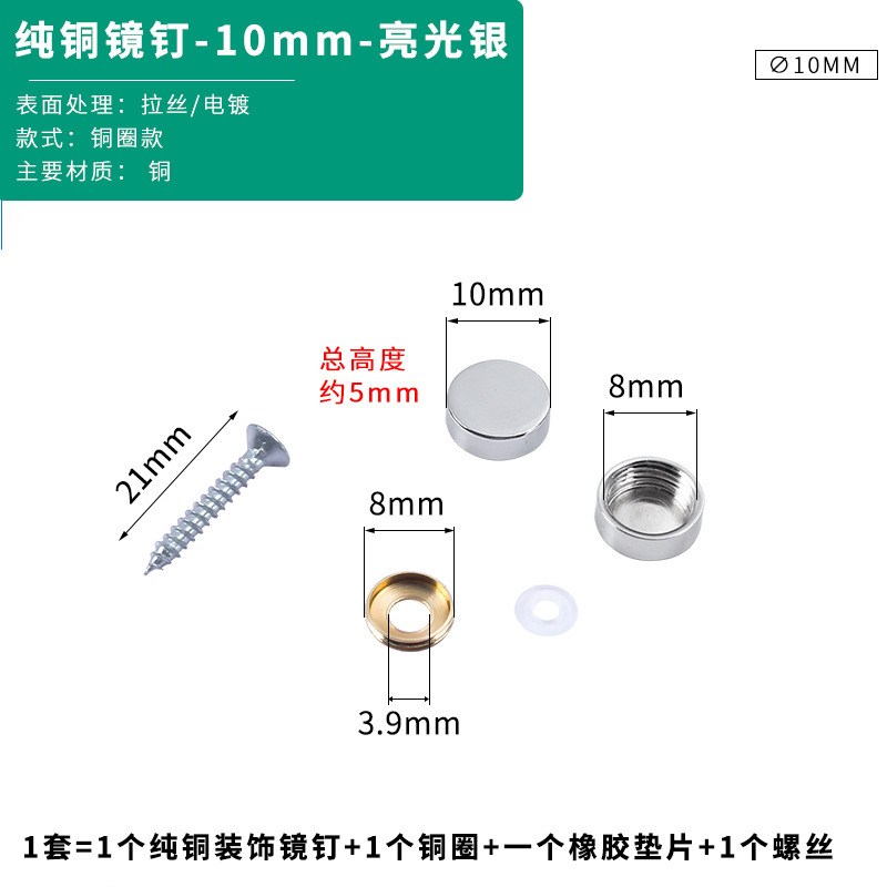 10mm-bright silver