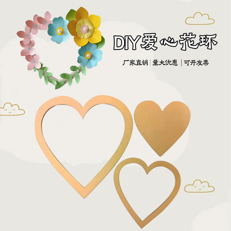 心形框异型瓦楞手工DIY厚硬纸板幼儿园学校儿童学生绘画创