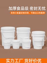 ����Ͱ ���wʳƷ���AͰ�ܷ�ˮͰ��������Ͱ��Ͱ�T��Ͱ25l������kg