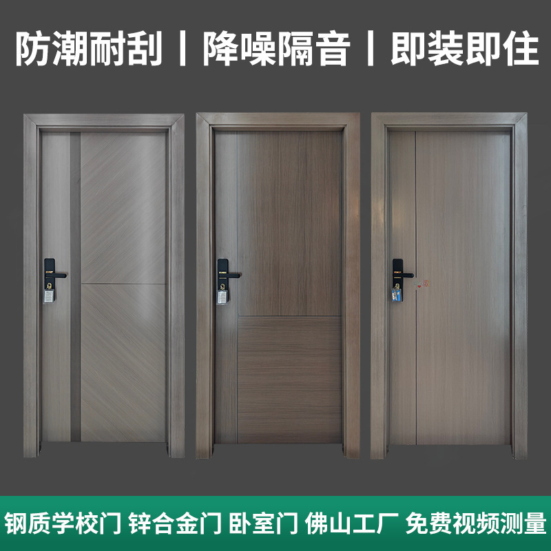 卧室钢质门房门复合门室内门家用隔音免漆门开视窗棋牌室门宿舍门|undefined