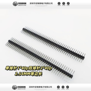 2.54mm���Lֱ�_�����1*40p�p���2*40p��߅һ���L ��L15mm/17mm