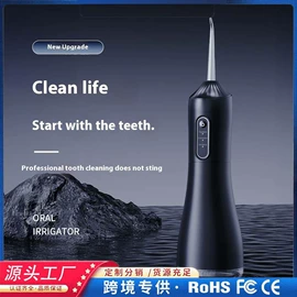 冲牙器;电动刮痧仪;清洁球/刷
