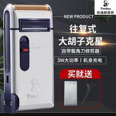 第二世代パイプSC-W301U往復式髭剃り男性電動髭剃り充電式老人頭301