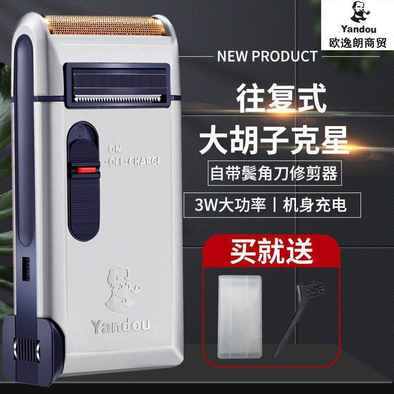 Second Generation Pipe Sc-W301U Reciprocating Razor Men's Electric Razor Rechargeable Old Man's Head 301 Second Generation Pipe Sc-W301U Reciprocating Razor Men's Electric Razor Rechargeable Old Man's Head 301