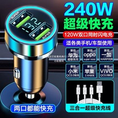 急速充電車の充電器デュアルポート 240 ワット車のシガーライター耐久性のある 1 対 2 変換プラグ携帯電話急速充電ヘッド