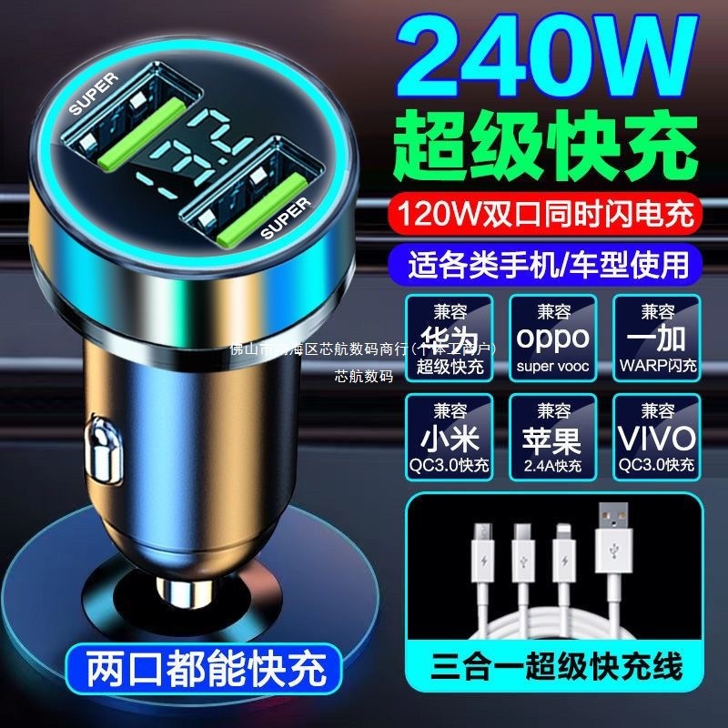 急速充電車の充電器デュアルポート 240 ワット車のシガーライター耐久性のある 1 対 2 変換プラグ携帯電話急速充電ヘッド|undefined