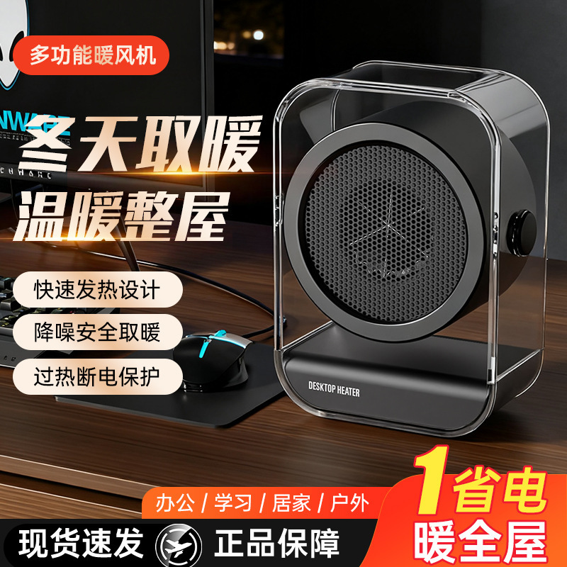 跨境桌面大功率暖风机家用小型速热取暖器办公室卧室小太阳电暖器|undefined