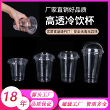 98口径500ml冰杯奶茶杯柠檬茶杯一次性咖啡杯子带盖外带打包杯