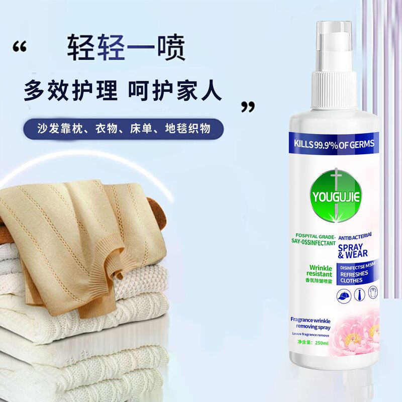 衣服除皱喷雾免熨烫去褶皱神器除皱剂防皱护理衣物柔顺剂|undefined