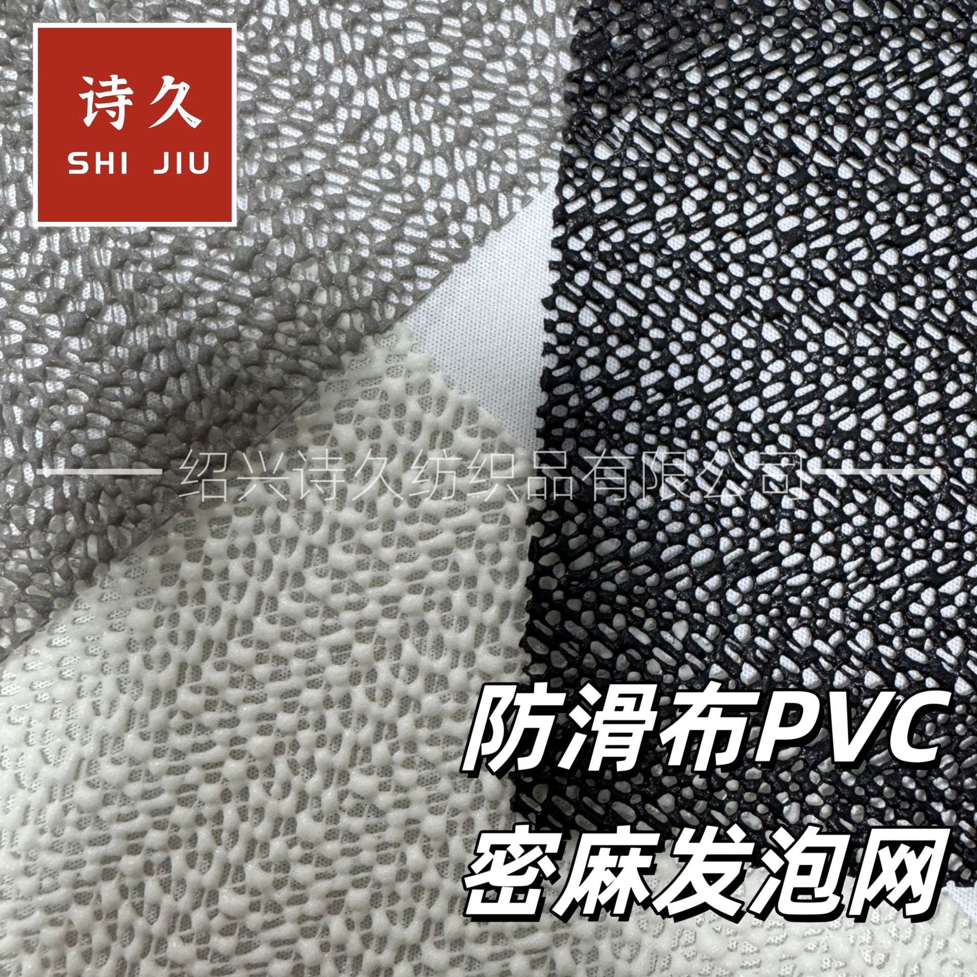 现货供应 发泡网防滑垫 涤纶pvc车内榻榻米坐垫防滑布 懒人床垫布