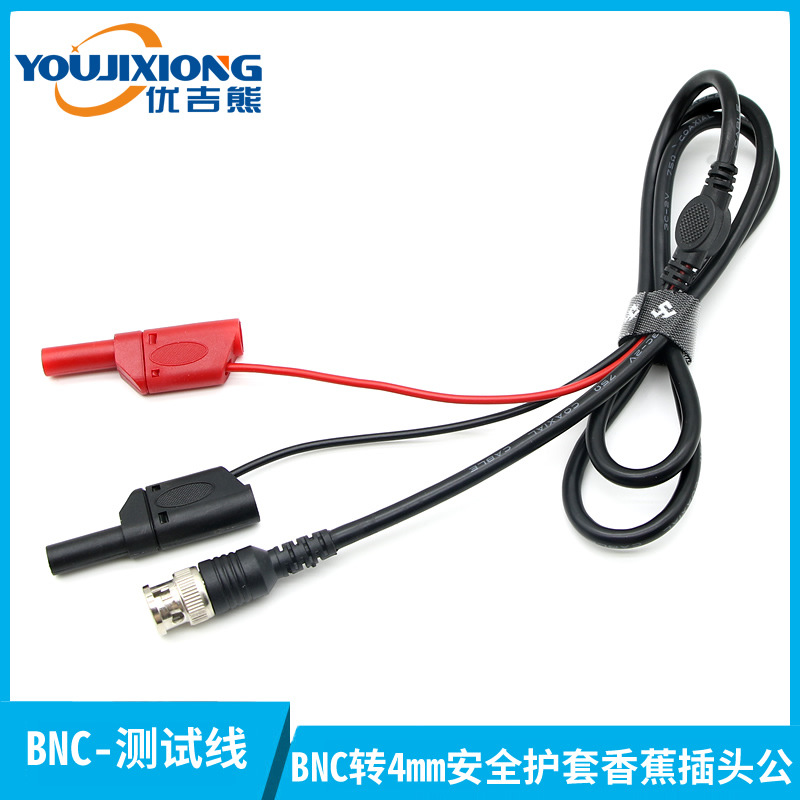 YJX70045 BNC公头转4mm安全型香蕉插头测试线Q9示波器同轴连接线