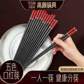 闪闪优品 合金筷子家用筷 5双 10双装防滑防霉耐高温轻奢快子