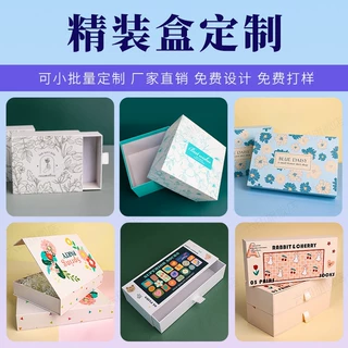 包装盒定制礼品盒定做伴手礼礼盒定做包装盒小批量纸盒定制印logo
