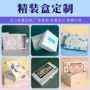 定做定制礼盒