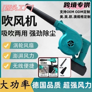 Rechargeable Blower Powerful Air Blower Dust Blower Lithium Battery Industrial Dual-Purpose Computer Dust Collector Wholesale Electric