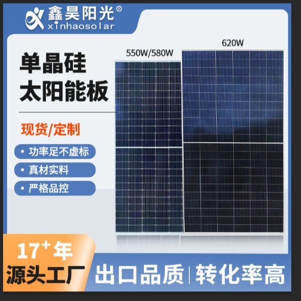 Paneles Solares Fotovoltaicos Monocristalinos de 550w620w, Paneles Solares para Sistemas de Energía Fuera de la Red y Conectados a la Red, Sistema de Generación de Energía con Almacenamiento, Paneles Fotovoltaicos al por Mayor