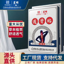 广药白云山三七透骨贴 颈椎贴腰椎膝盖肩周贴关节贴艾灸贴艾草贴