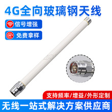 4Gȫ��3-5dBi������쾀ƫ�h�؅^4G ��̖�����쾀�� N �ͽӿ�