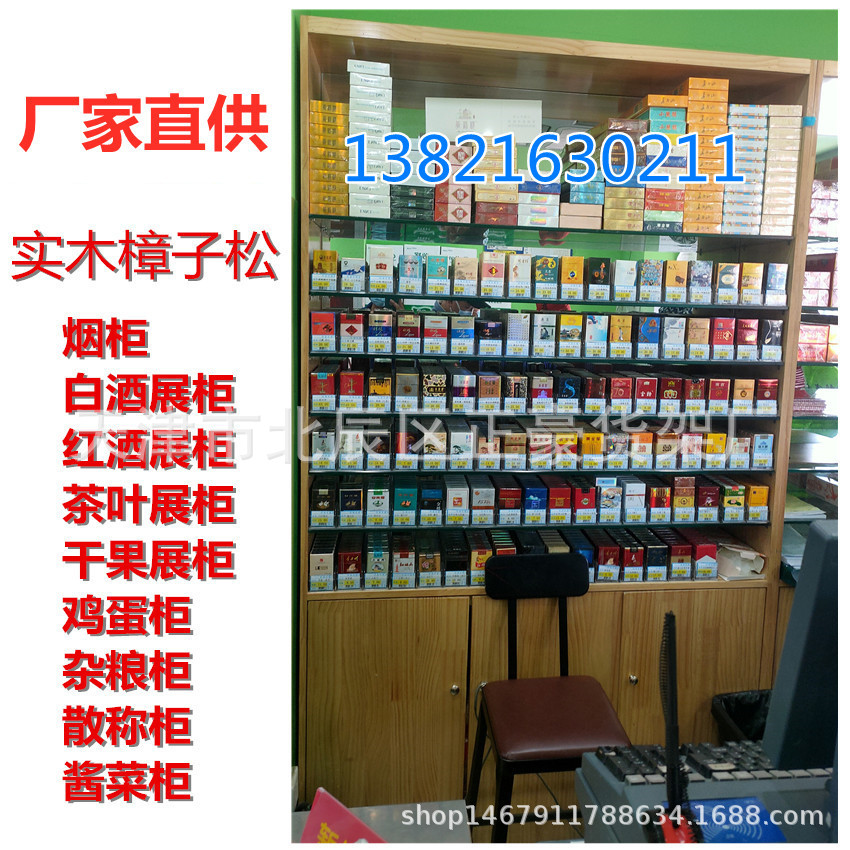 厂家直供天津货架展示柜烟柜白酒红酒茶叶干果鸡蛋散称展柜商用