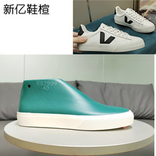 新亿鞋楦厂男士低帮板鞋小白鞋楦头法国V12男女情侣款楦头RB2999