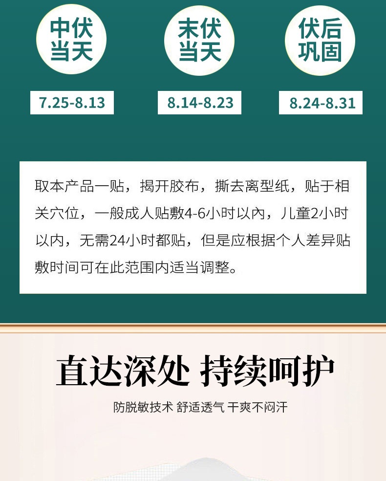 Sanfu Health Care Patches 30 Pack Herbal Acupoint Plaster with Nanyang Mugwort for Summer External Application specifications