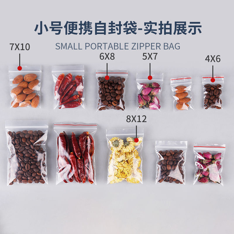 4*6cm*6丝透明自封袋小号防氧化照相片试用塑料包装袋子100只