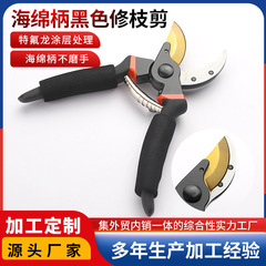 園芸ハサミ卸売り果樹修枝剪定園林粗枝剪定用ハサミ花芸修枝剪定