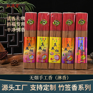 Natural Smokeless Handmade Sandalwood Bamboo Stick Incense for Indoor Use, Guanyin and God of Wealth Incense Sticks, Long-Lasting Fragrance