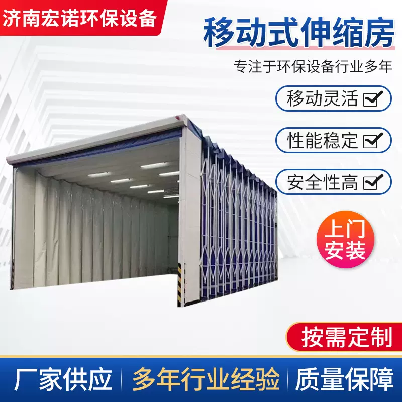移动式伸缩房厂家供应大型工件喷涂电动折叠式烤漆房规格齐全