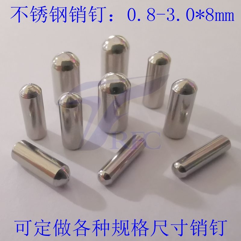 不锈钢销钉 治具销钉0.8-3.0*8mm 圆头销钉 固定销 圆柱定位销